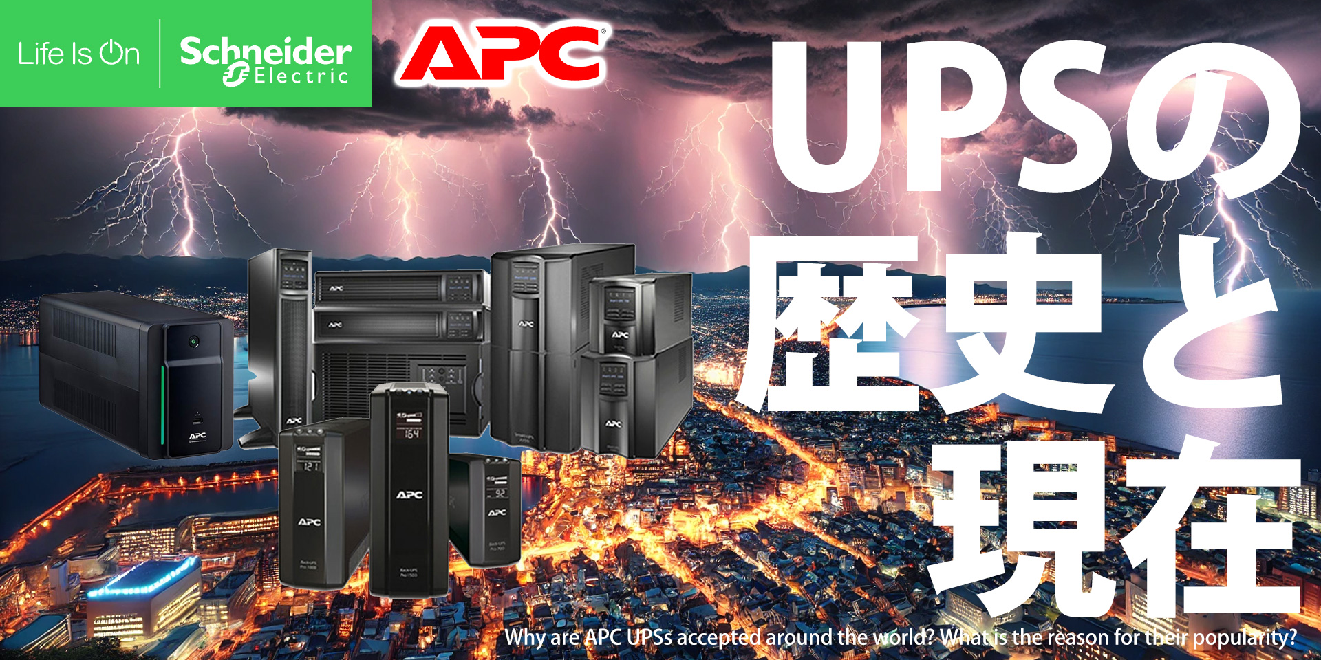 2025-03-07-apcups.jpg