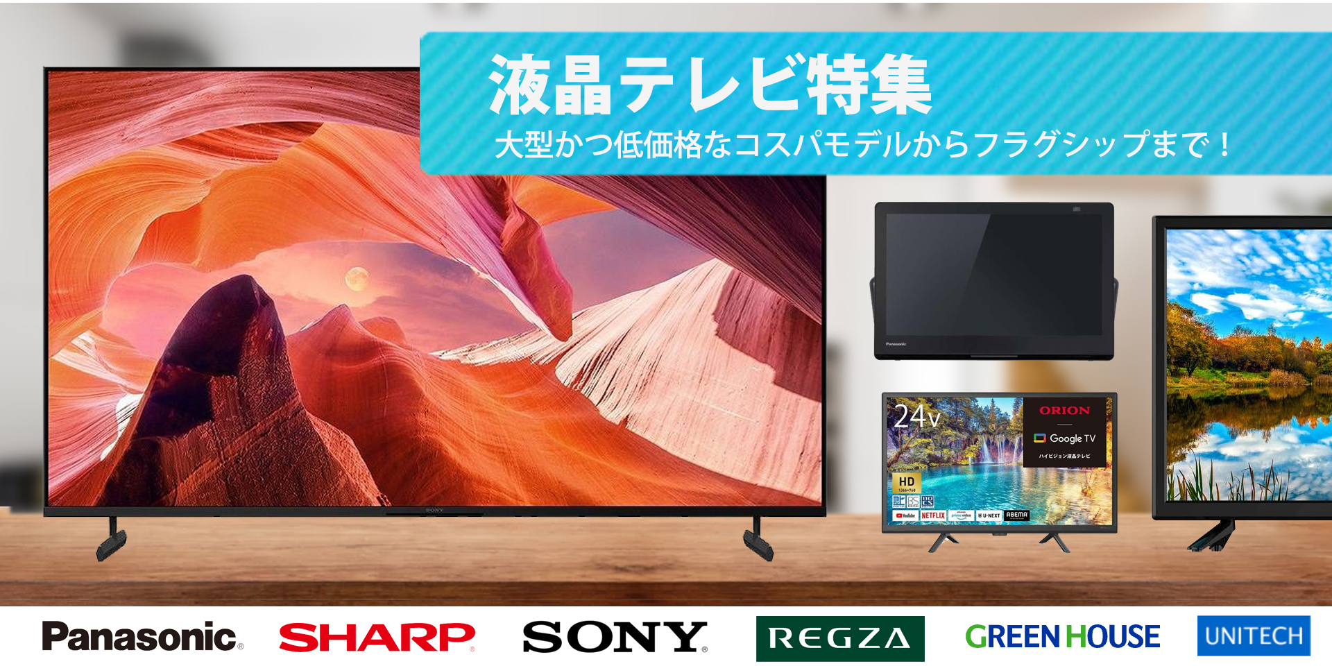 2025-07-15-tv.jpg
