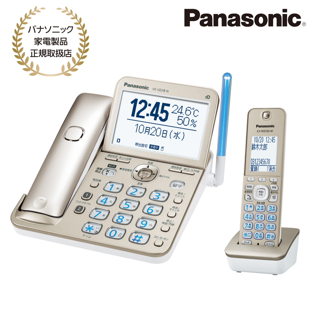 Panasonic [VE-GD78DL-N] コードレス電話機(子機1台付き)(シャンパンゴールド)