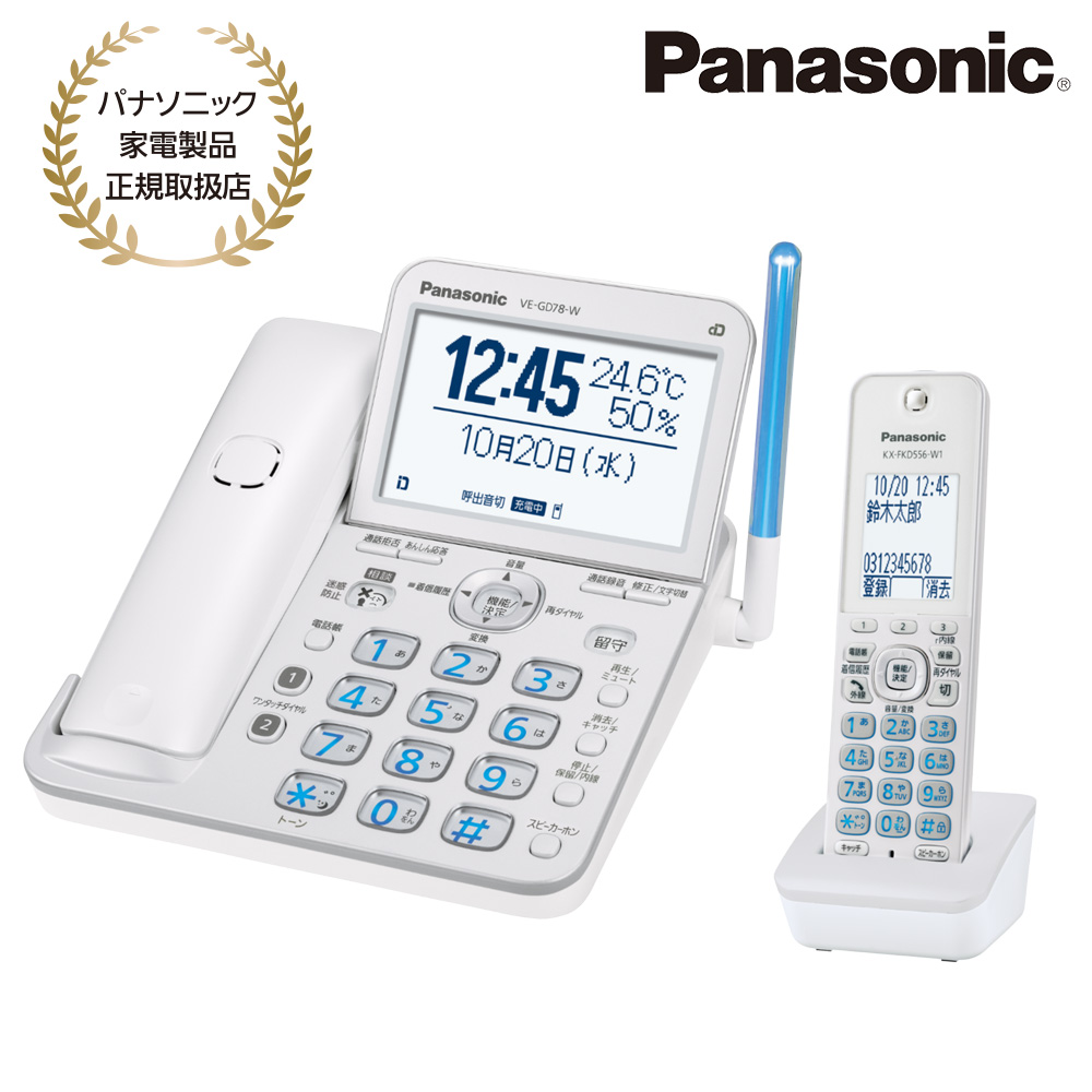 Panasonic [VE-GD78DL-W] コードレス電話機(子機1台付き)(パールホワイト)