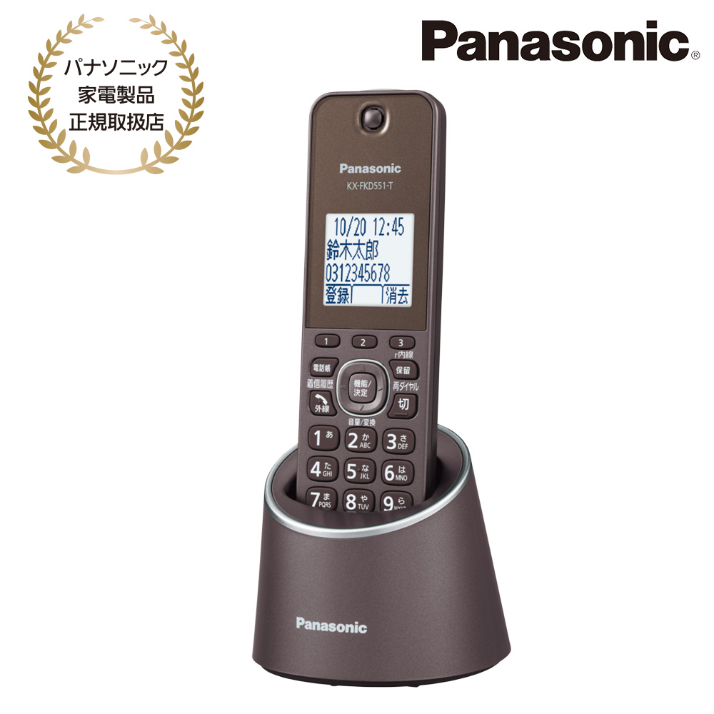 Panasonic [VE-GDS18DL-T] コードレス電話機(充電台付親機および子機1台)(ブラウン)