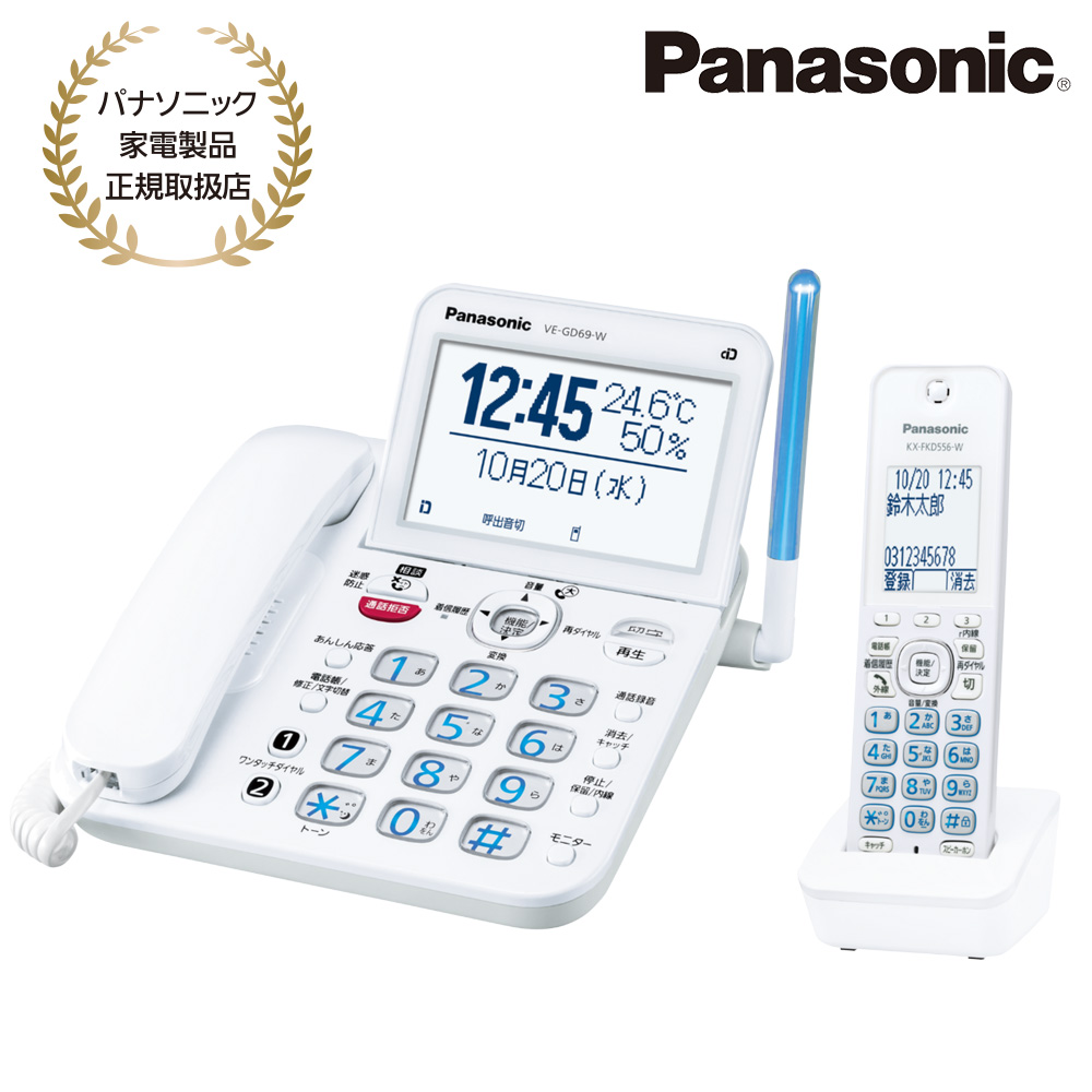 Panasonic [VE-GD69DL-W] コードレス電話機(子機1台付き)(ホワイト)