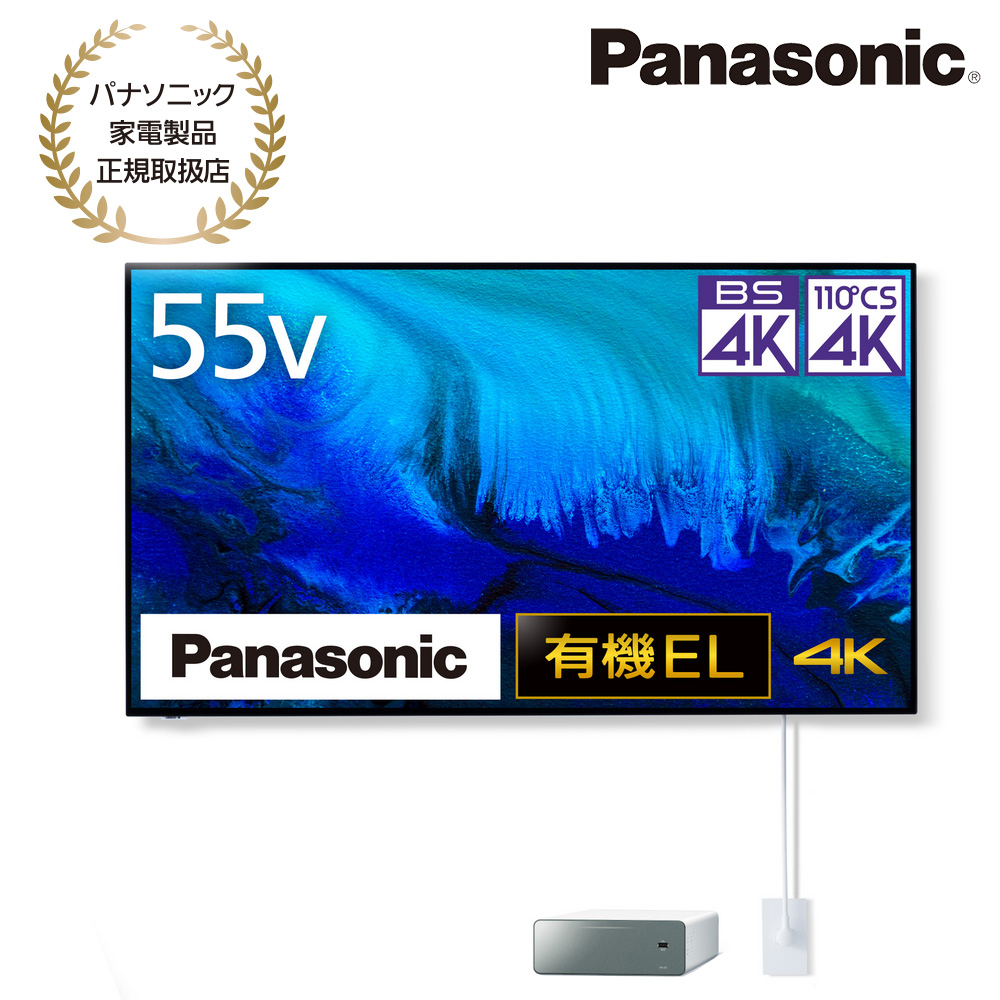 Panasonic [TH-55LW2] 4K有機ELテレビ