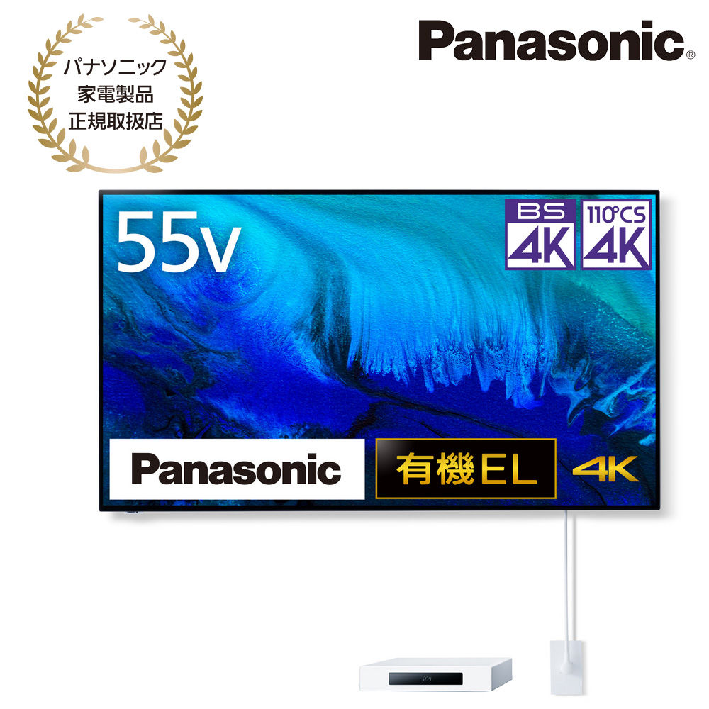 Panasonic [TH-55LW2L] 4K有機ELテレビ