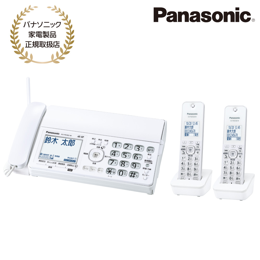 Panasonic [KX-PD360DW-W] デジタルコードレス普通紙ファクス(子機2台付き)(ホワイト)