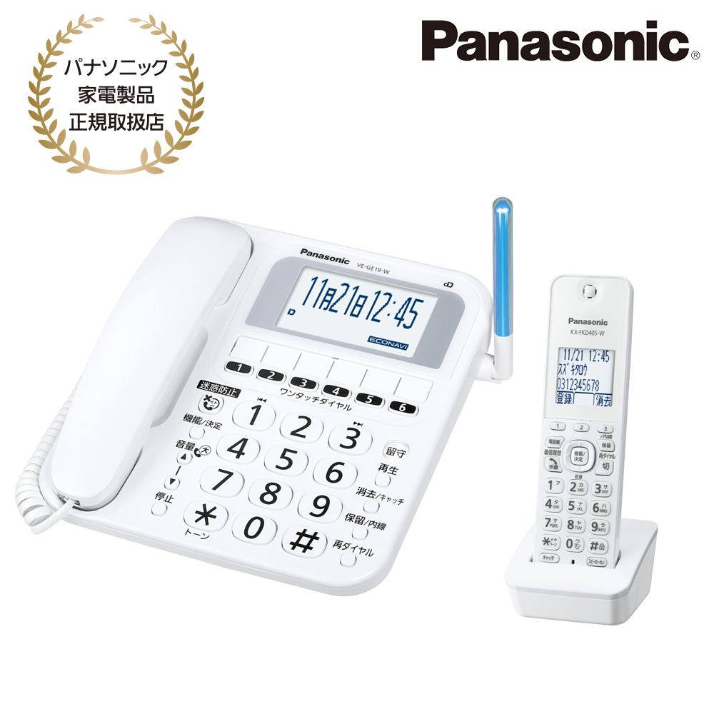 Panasonic [VE-GE19DL-W] コードレス電話機(子機1台付き)(ホワイト)