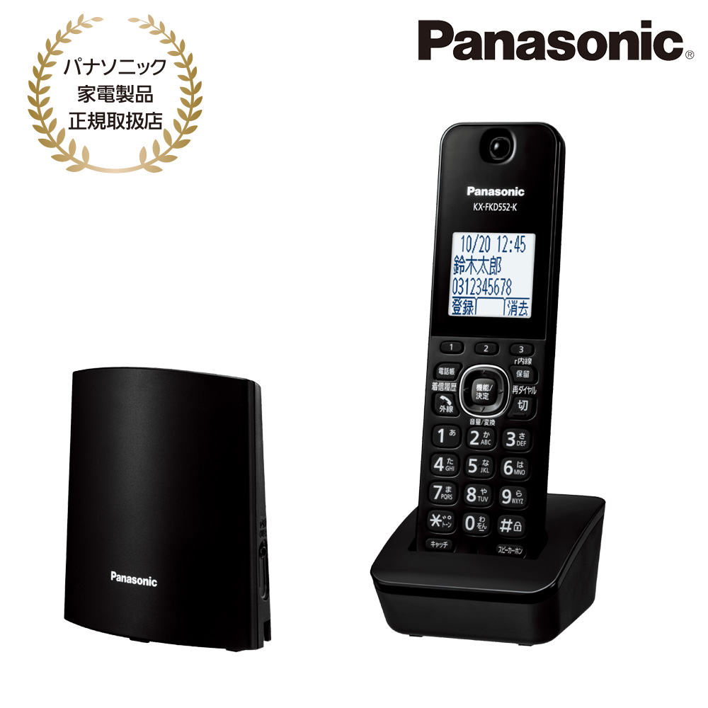 Panasonic [VE-GDL49DL-K] コードレス電話機(子機1台付き)(ブラック)