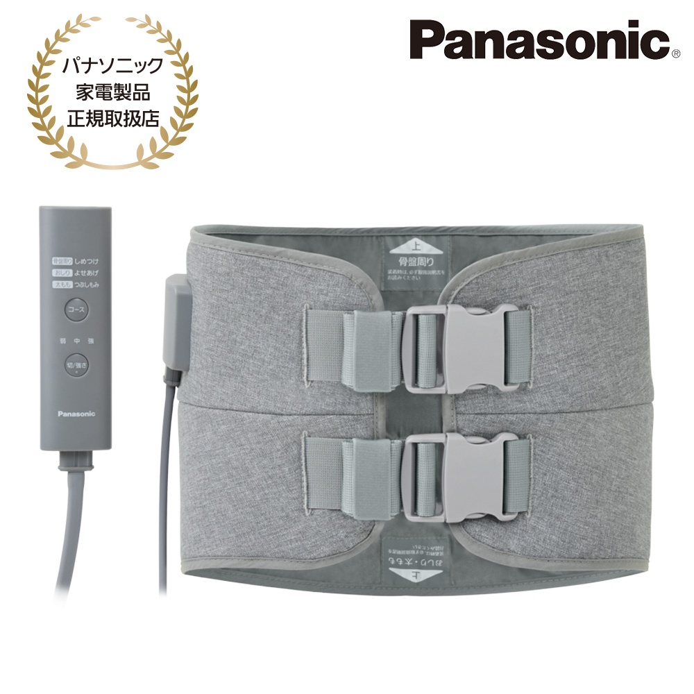 Panasonic [EW-RA170-H] エアーマッサージャー 骨盤おしりリフレ
