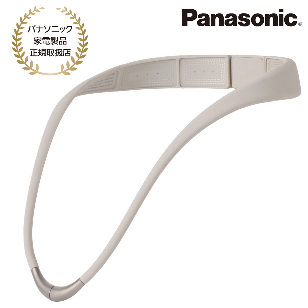 Panasonic [EW-RA520-H] 高周波治療器 コリコランループ(グレージュ)