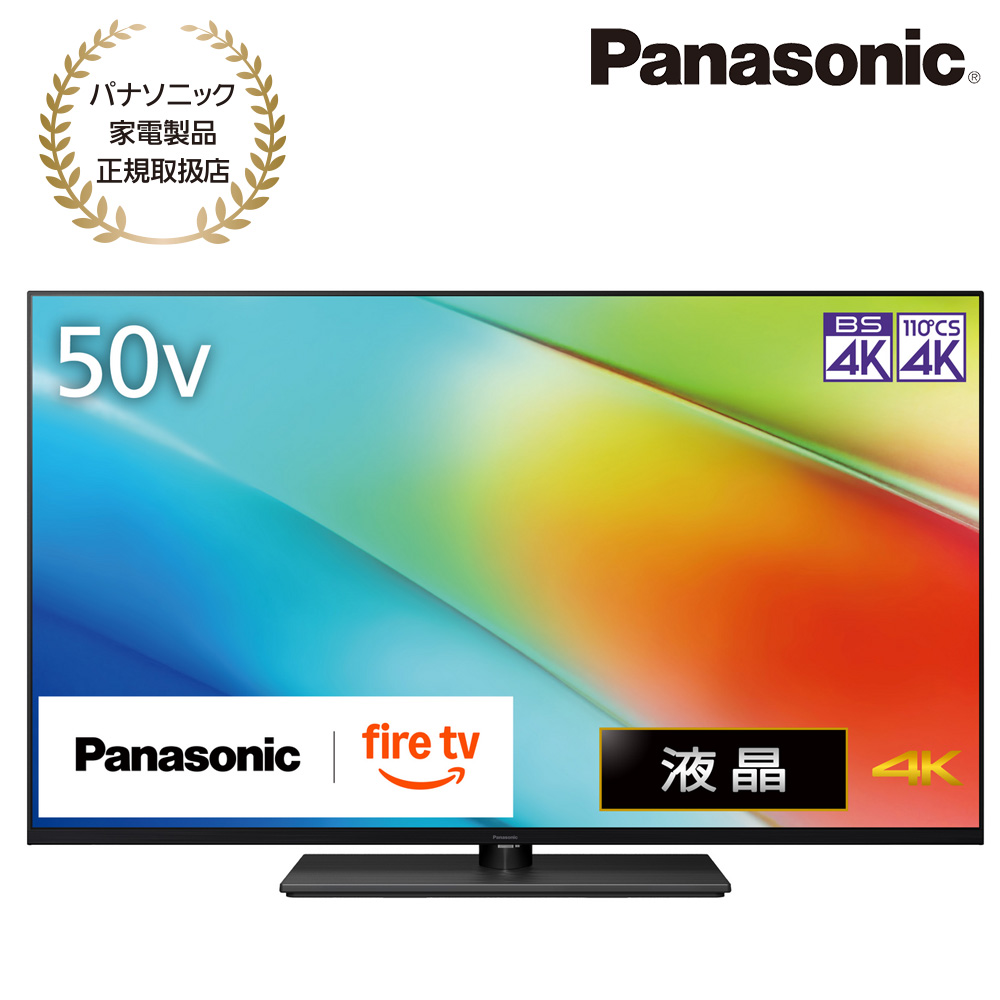 Panasonic [TV-50W90B] 4K液晶テレビ