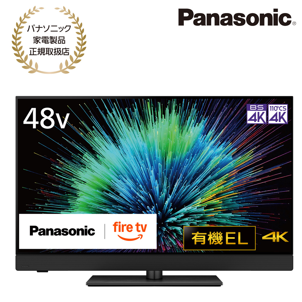 Panasonic [TV-48Z90B] 4K有機ELテレビ
