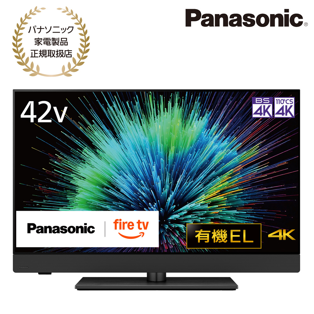 Panasonic [TV-42Z90B] 4K有機ELテレビ
