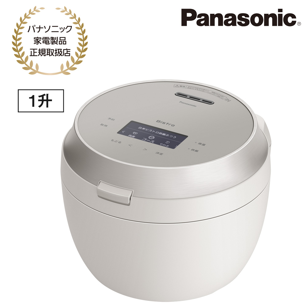 Panasonic [SR-X918D-H] 可変圧力IHジャー炊飯器(ライトグレージュ)