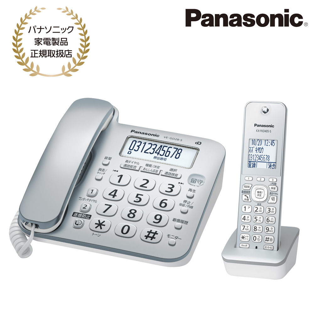 Panasonic [VE-GD28DL-S] コードレス電話機(子機1台付き)(シルバー)