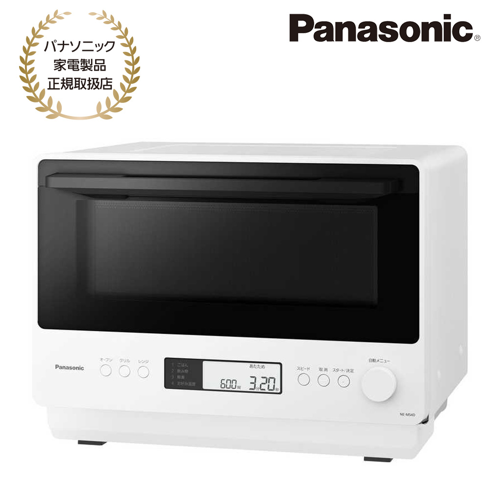 Panasonic [NE-MS4D-W] オーブンレンジ(オフホワイト)