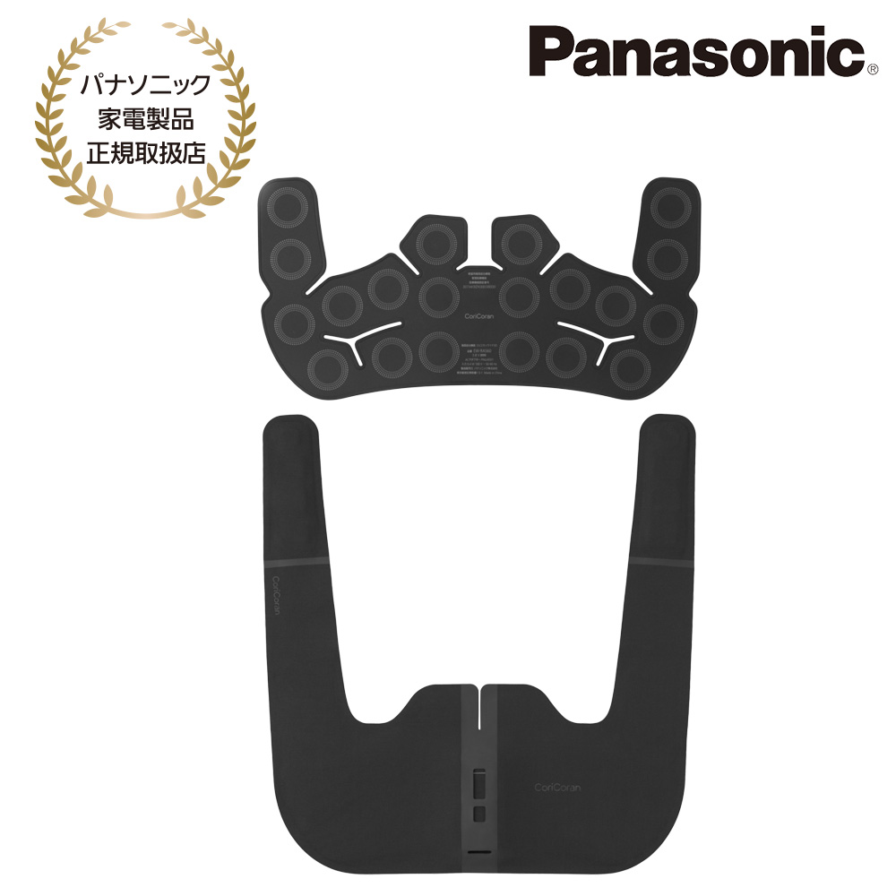 Panasonic [EW-RA560-K] 高周波治療器 コリコランワイド3D(肩専用)(ブラック)