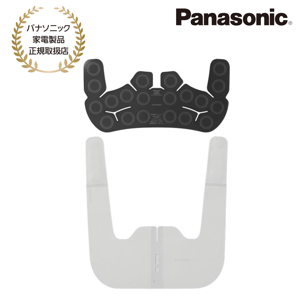 Panasonic [EW-RA560-H] 高周波治療器 コリコランワイド3D(肩専用)(グレージュ)