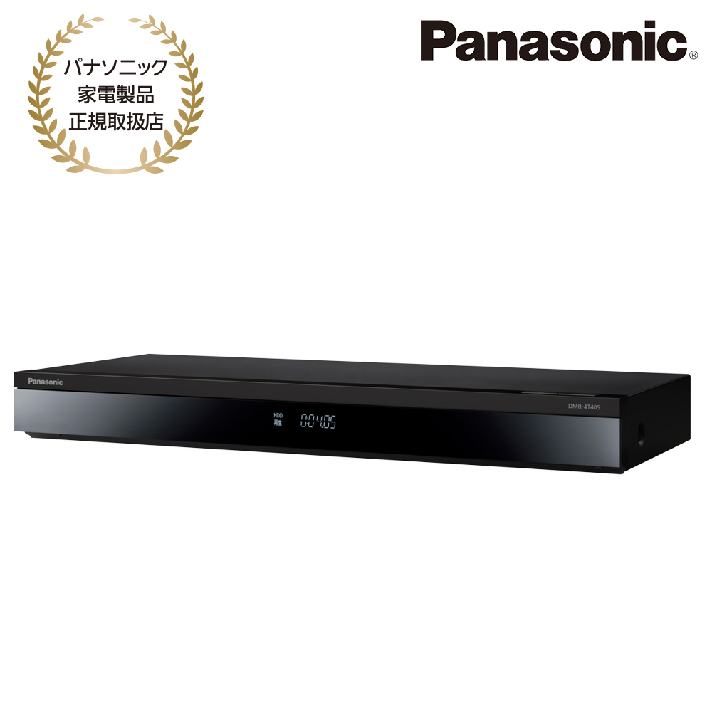 Panasonic [DMR-4T405] 【DIGA】ブルーレイディスクレコーダー 4TB