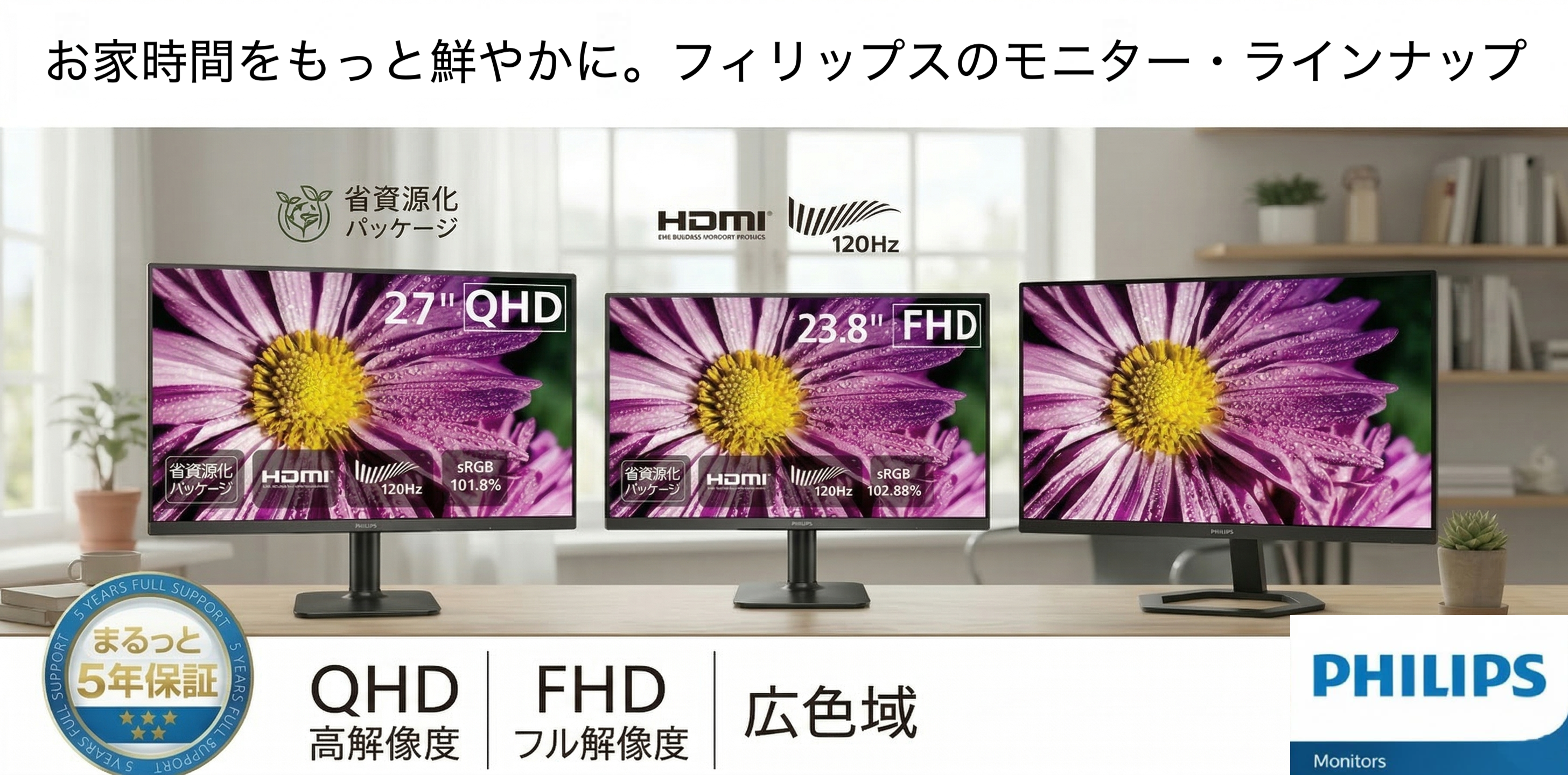 PHILIPS.png