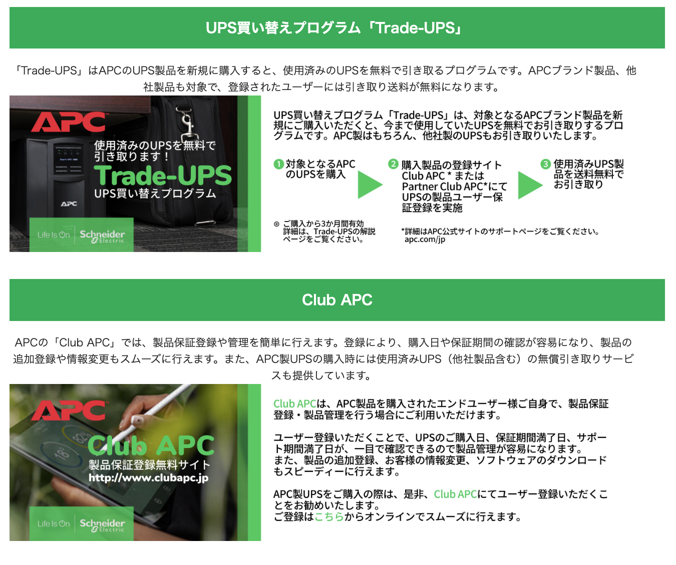 UPS製品画像2