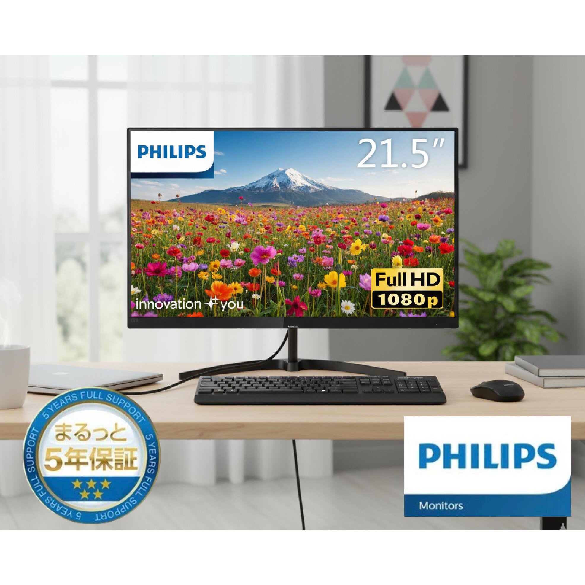 PHILIPS [221E9/11] 液晶ディスプレイ 21.5型/1920×1080/HDMI、D-Sub