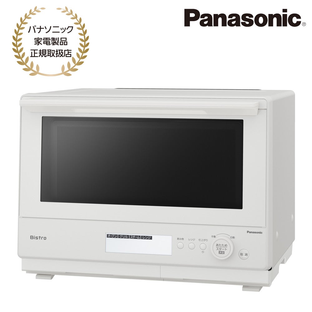 Panasonic [NE-BS8D-W] スチームオーブンレンジ（オフホワイト